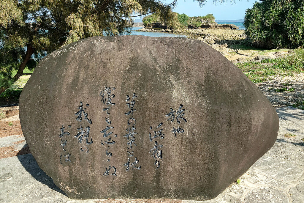 浜千鳥節の歌碑