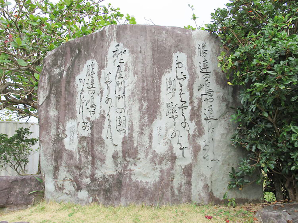 和仁屋間門の琉歌碑