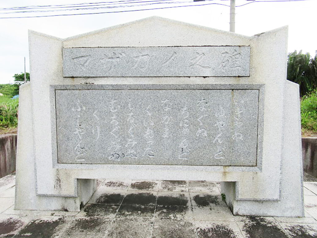 マザカイ節の歌碑