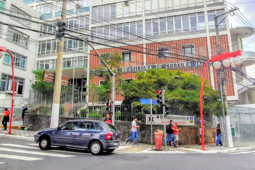 ブラジル日本移民史料館の外観