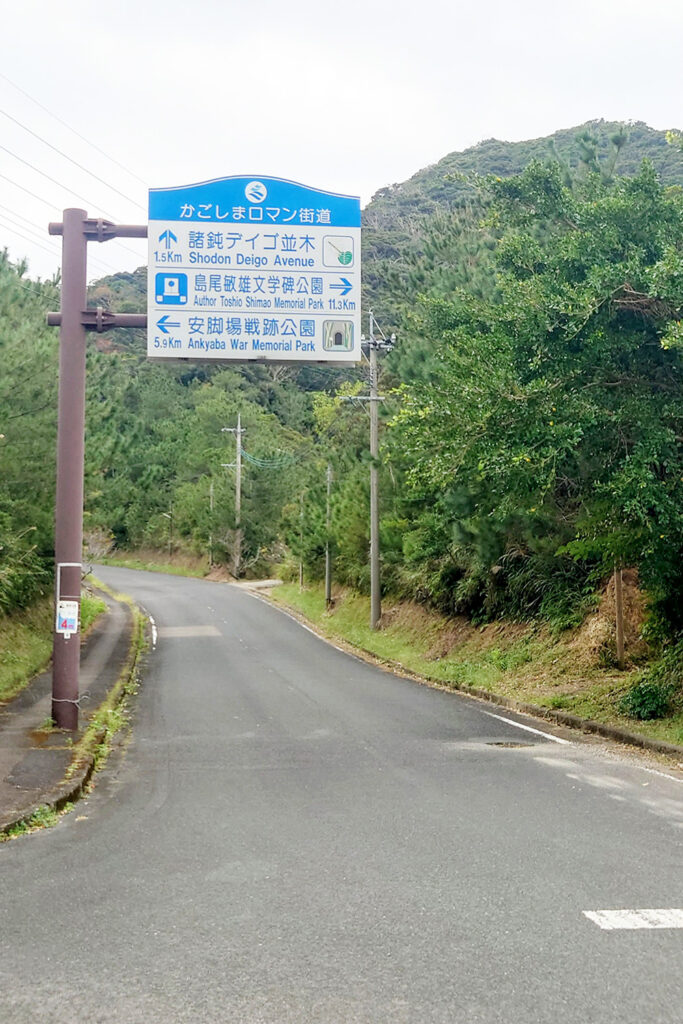 かごしまロマン街道の案内標識