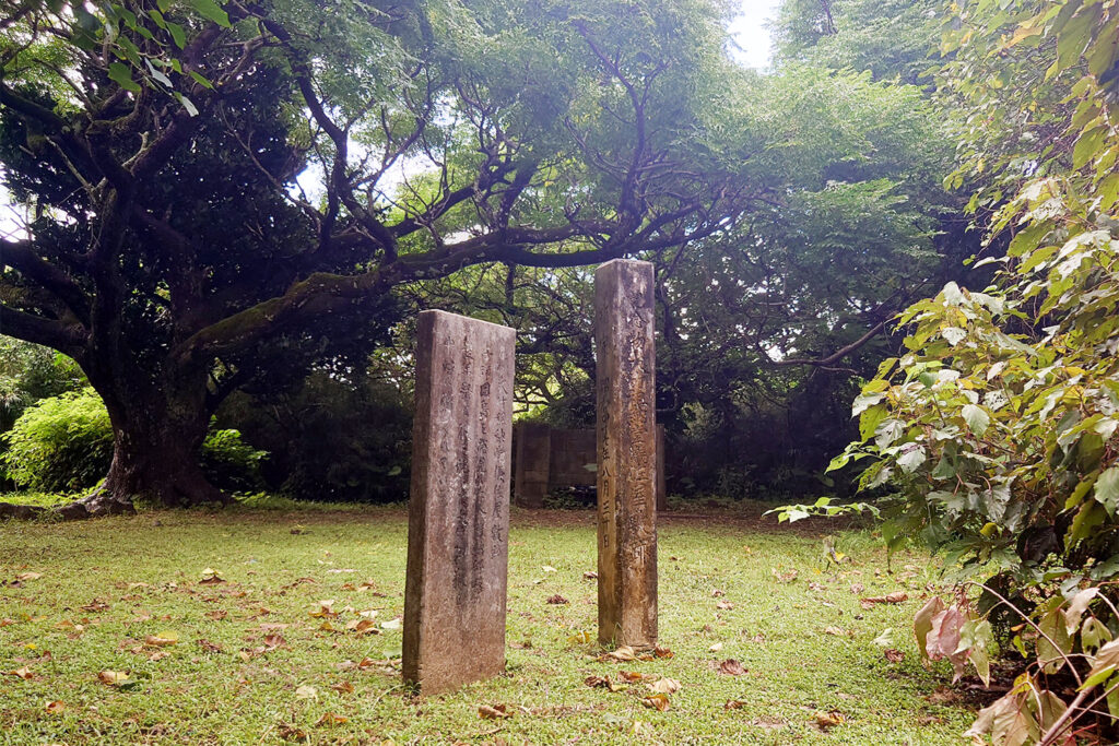 大竹祖内堂儀佐屋敷跡